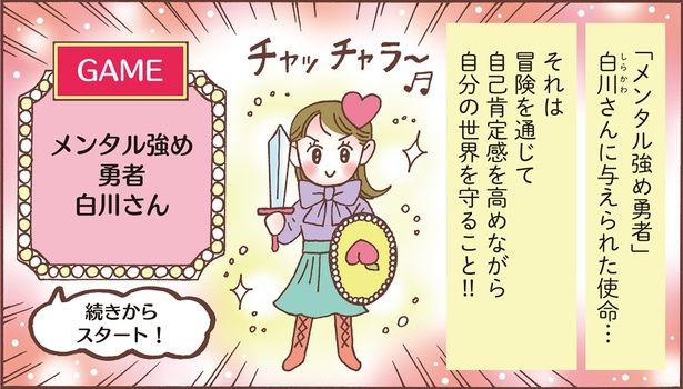 白川さんに与えられた使命… （C）獅子／KADOKAWA