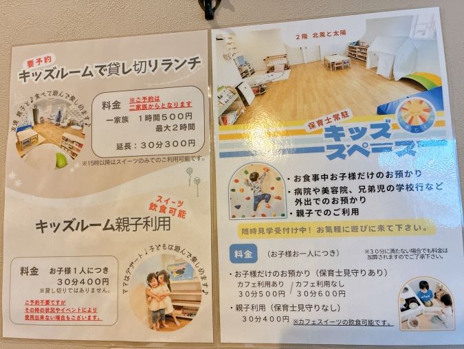 CAfe010 案内チラシ