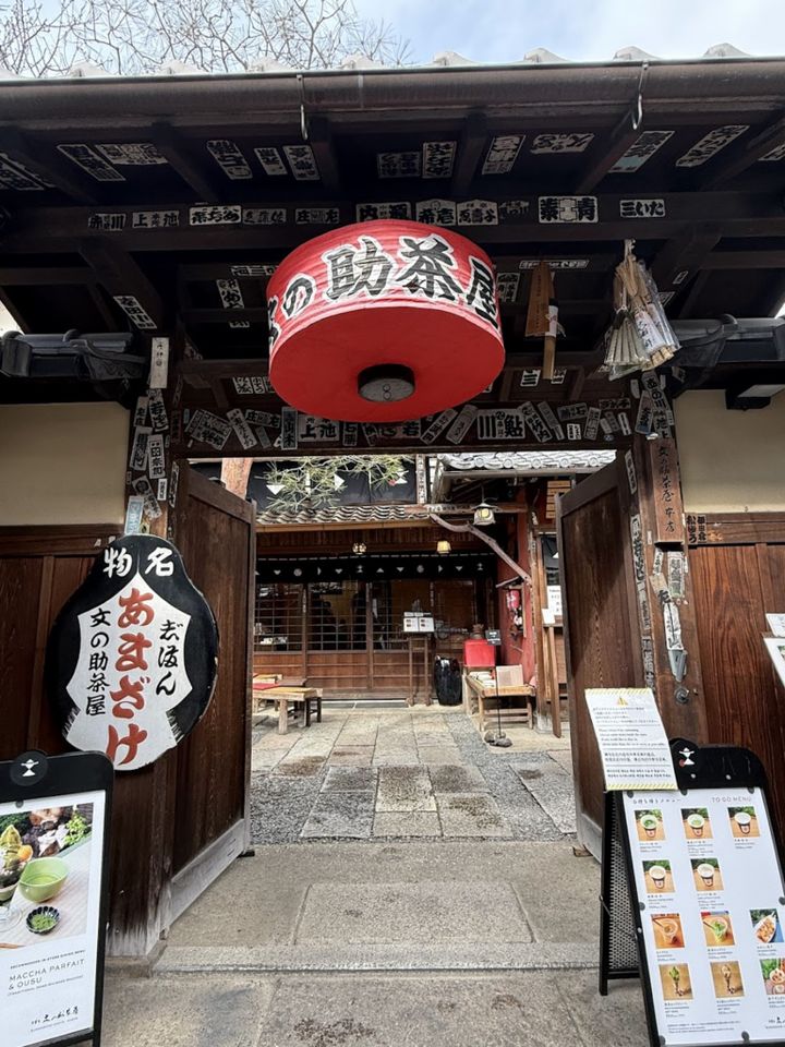 文の助茶屋の入り口