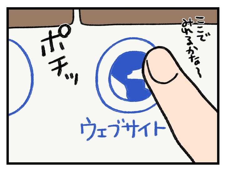 画像3: ウェブサイト