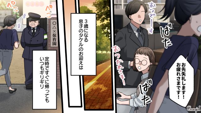 デキ婚後、正社員で働くワーママ…多忙すぎる日々と、夫の給料に不満を募らせた話