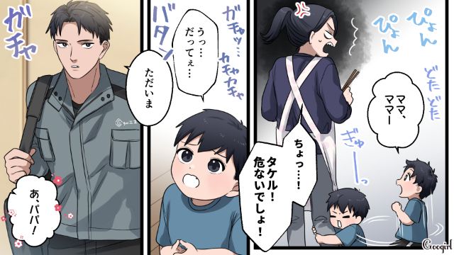 デキ婚後、正社員で働くワーママ…多忙すぎる日々と、夫の給料に不満を募らせた話