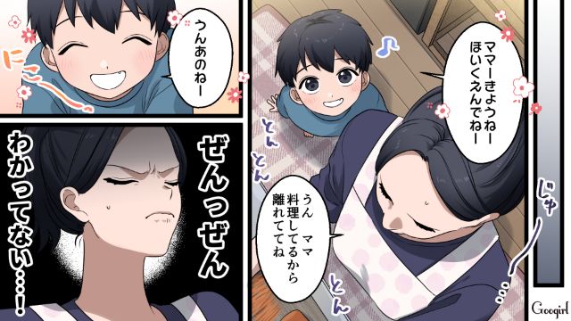 デキ婚後、正社員で働くワーママ…多忙すぎる日々と、夫の給料に不満を募らせた話