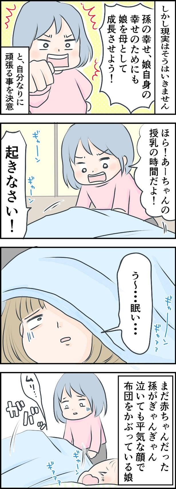 起きなさい！ （C）ようみん／毎日が発見ネット