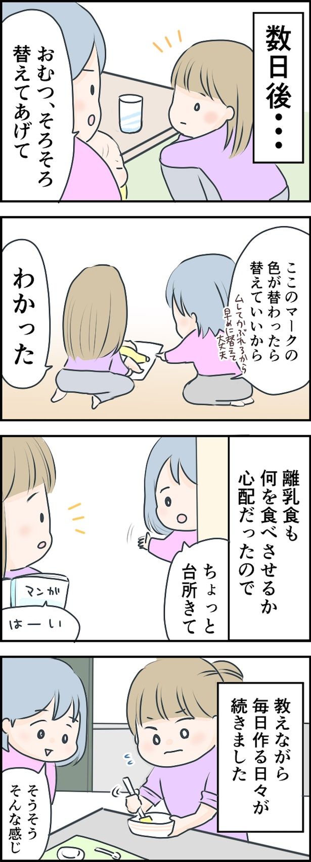 数日後… （C）ようみん／毎日が発見ネット