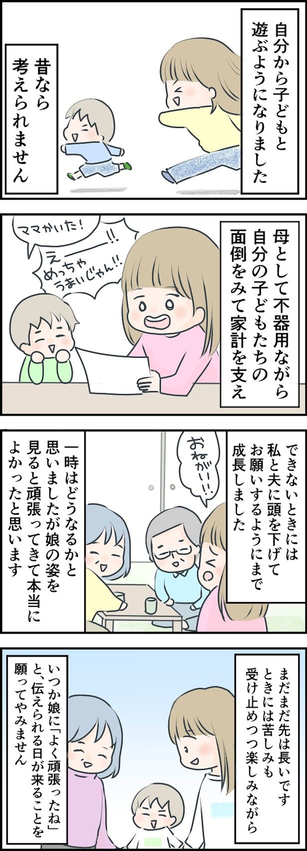 昔なら考えられません （C）ようみん／毎日が発見ネット