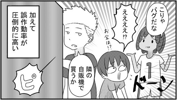 自販機_P04 kasutera(@kasutera5)