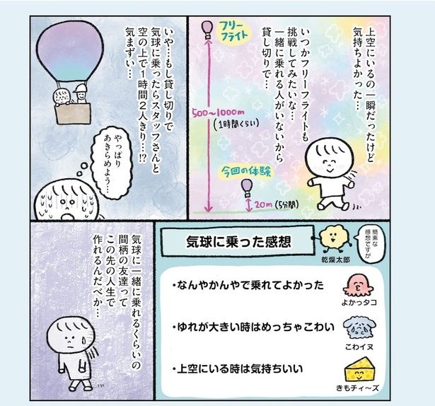 ※画像の一部を加工しております。本書でお楽しみください