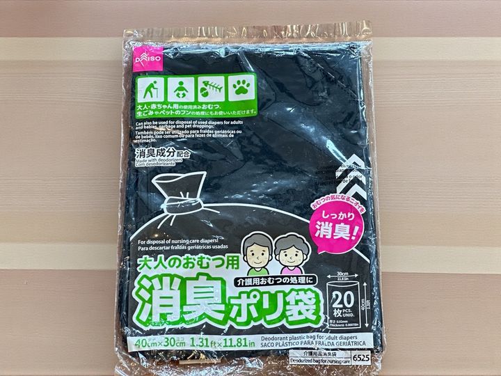 臭いを抑えられる防臭袋