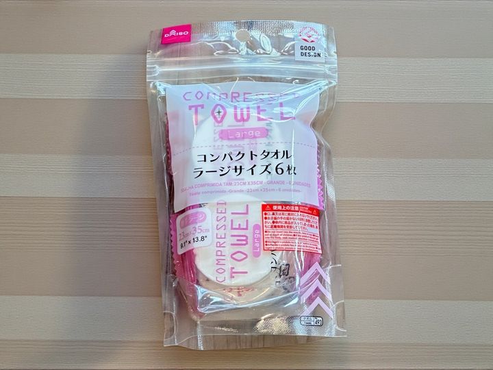 水に濡らすと大きくなる圧縮タオル