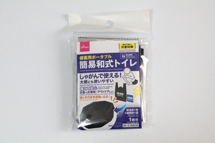簡易和式トイレ￥110