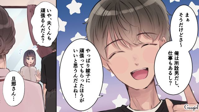 「所詮男だし仕事もあるだろ？」父親の自覚がない夫に絶句した、産院での忘れられない一言