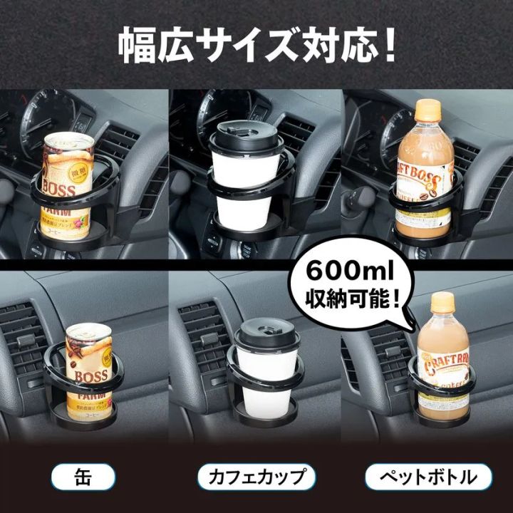缶コーヒーや600mlペットボトルを収納した対応サイズ例