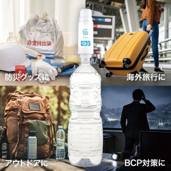 防災や海外旅行、アウトドア、BCP対策の利用シーン