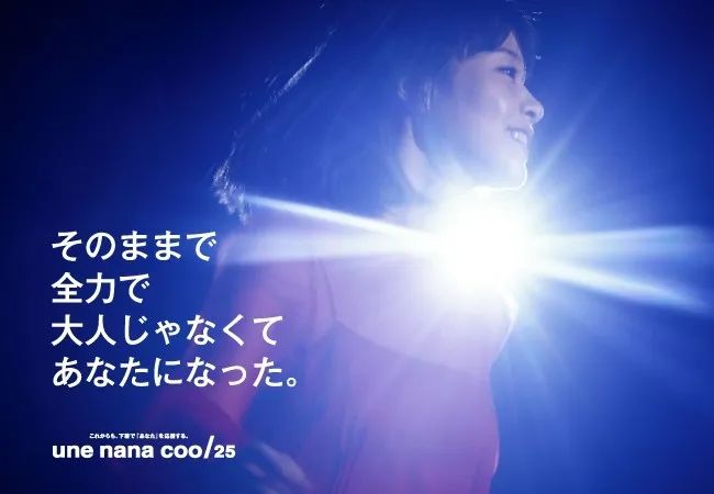 une nana cool 女の子への応援メッセージ2026 ビジュアル