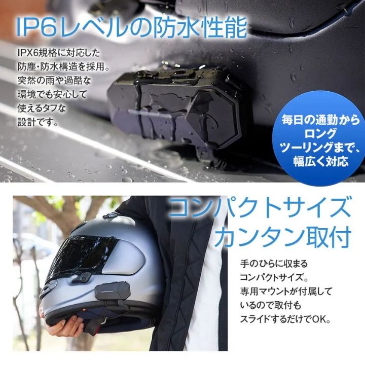 雨天使用を想定したIPX6防水性能のid-MOTO-K1
