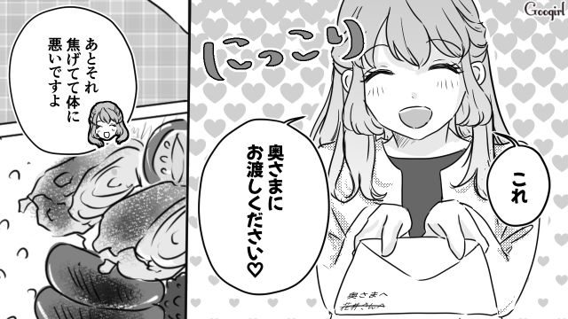 「私が旦那さんの分も作ってあげますね」妻のお弁当にダメ出しをしてマウントを取る女の話