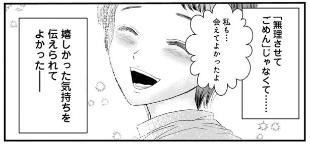 ©御前モカ(秋田書店）2024