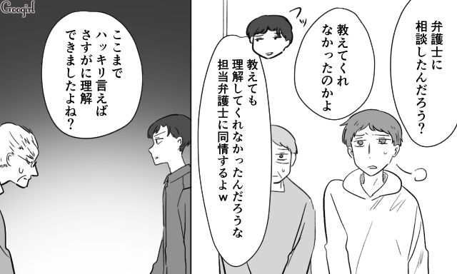 10年ぶりに会った孫が弁護士の卵と知り…「俺たちの面倒を見る義務がある」息子の遺産を狙う義両親が手のひらを返した話