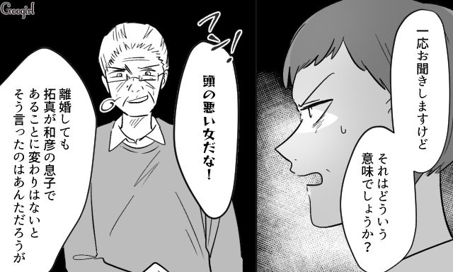 10年ぶりに会った孫が弁護士の卵と知り…「俺たちの面倒を見る義務がある」息子の遺産を狙う義両親が手のひらを返した話