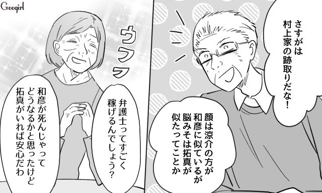 10年ぶりに会った孫が弁護士の卵と知り…「俺たちの面倒を見る義務がある」息子の遺産を狙う義両親が手のひらを返した話
