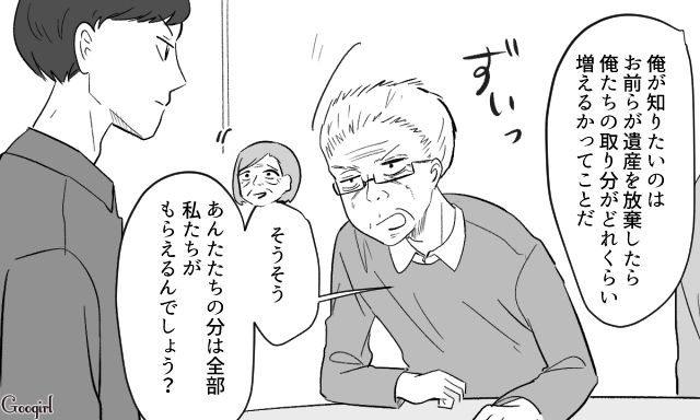 10年ぶりに会った孫が弁護士の卵と知り…「俺たちの面倒を見る義務がある」息子の遺産を狙う義両親が手のひらを返した話