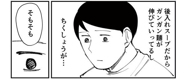 「恐らく誰の人生にも影響を及ぼすことはない僕のサラリーマン生活」episode12～タレ袋～(2/12) 漫画=青木ぼんろ