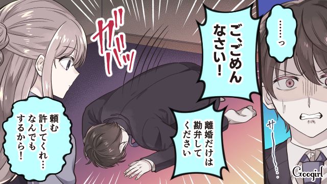 「離婚だけは勘弁してください！」土下座をする不倫夫を見た妻の気持ちの変化