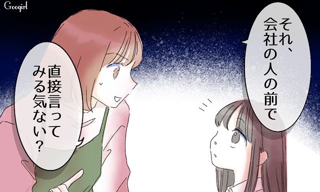 「パパを苦しめるなんて許せない…」小5の娘が考えたおすそわけ女子への反撃とは？