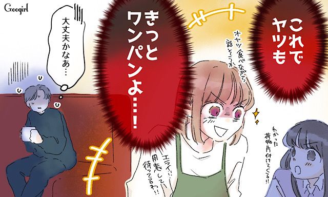 「パパを苦しめるなんて許せない…」小5の娘が考えたおすそわけ女子への反撃とは？