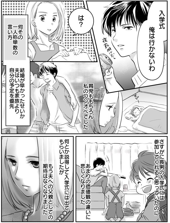 「俺は行かない」子どもの行事に興味のなかった夫が変わったきっかけとは？【体験談】