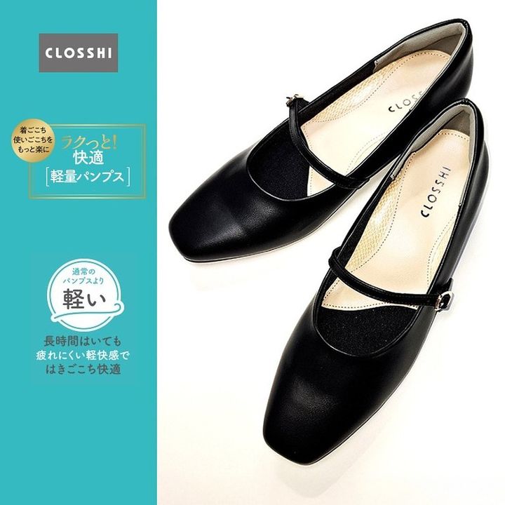 しまむらのベルト付きパンプス（ラクっと快適 軽量パンプス）