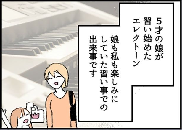 「助けて！娘の友達のお父さんに粘着されています！」1-1 画像提供：ネギマヨ