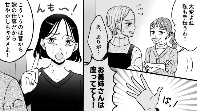 正月に嫁をこき使った義母…伯母が手伝いを申し出るも「嫁の仕事だから甘やかしちゃダメよ！」