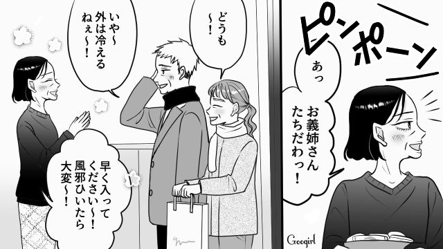 正月に嫁をこき使った義母…伯母が手伝いを申し出るも「嫁の仕事だから甘やかしちゃダメよ！」