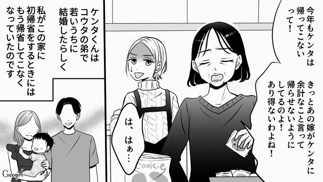 正月に嫁をこき使った義母…伯母が手伝いを申し出るも「嫁の仕事だから甘やかしちゃダメよ！」