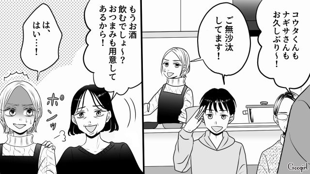 正月に嫁をこき使った義母…伯母が手伝いを申し出るも「嫁の仕事だから甘やかしちゃダメよ！」