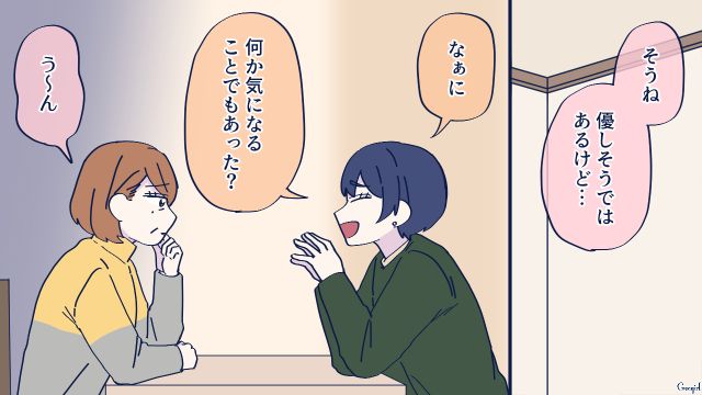 「あの男、なんか引っかかるのよね…」母の一言が現実になった話