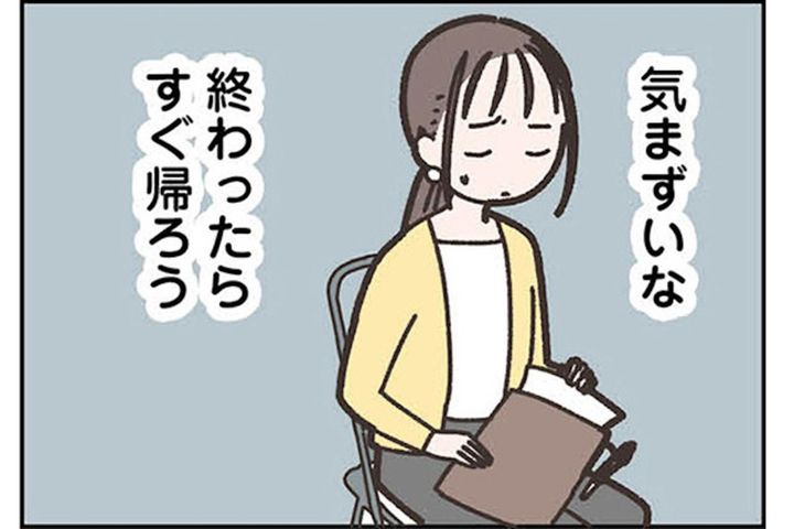娘の高校入学式でまさかの再会。その相手は…？【失踪した夫 帰ってきてほしいかわからない #3】