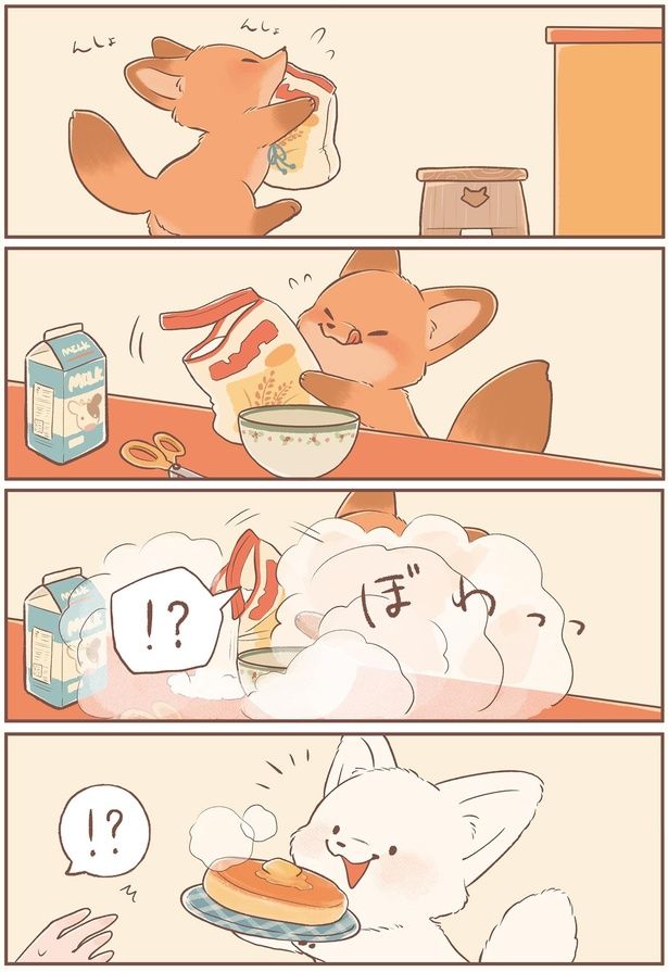 クッキング （C）ぺんぺん草のめめ／KADOKAWA