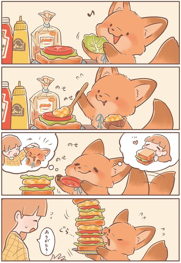 ありがとう… （C）ぺんぺん草のめめ／KADOKAWA