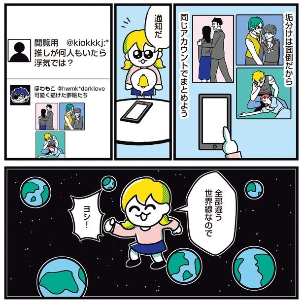 通知だ （C）フォレスト／KADOKAWA