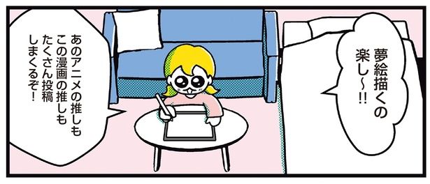 夢絵描くの楽し～!! （C）フォレスト／KADOKAWA