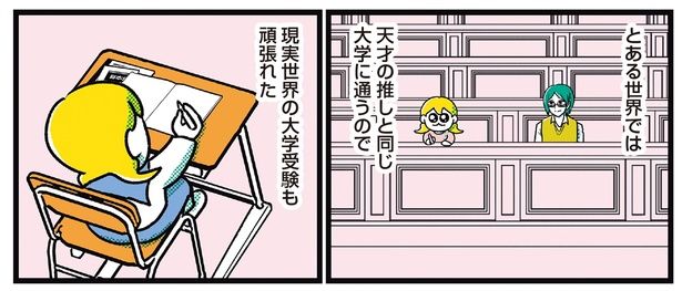 とある世界では （C）フォレスト／KADOKAWA