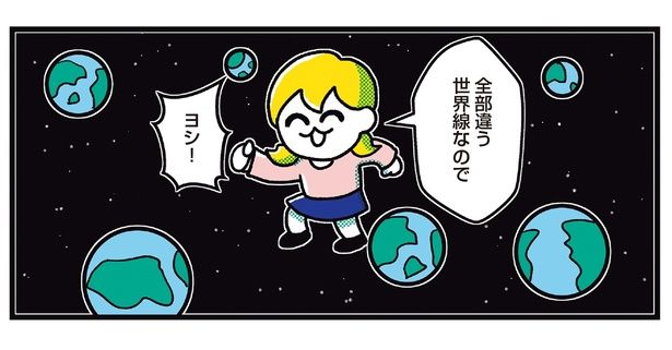 違う世界線なのでヨシ！ （C）フォレスト／KADOKAWA