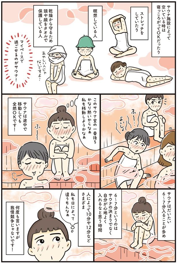 我慢競争じゃないです！ (C)清水 みさと、山本 あり／KADOKAWA