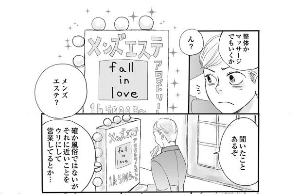 蒼乃シュウ(@pinokodoaonoshu)