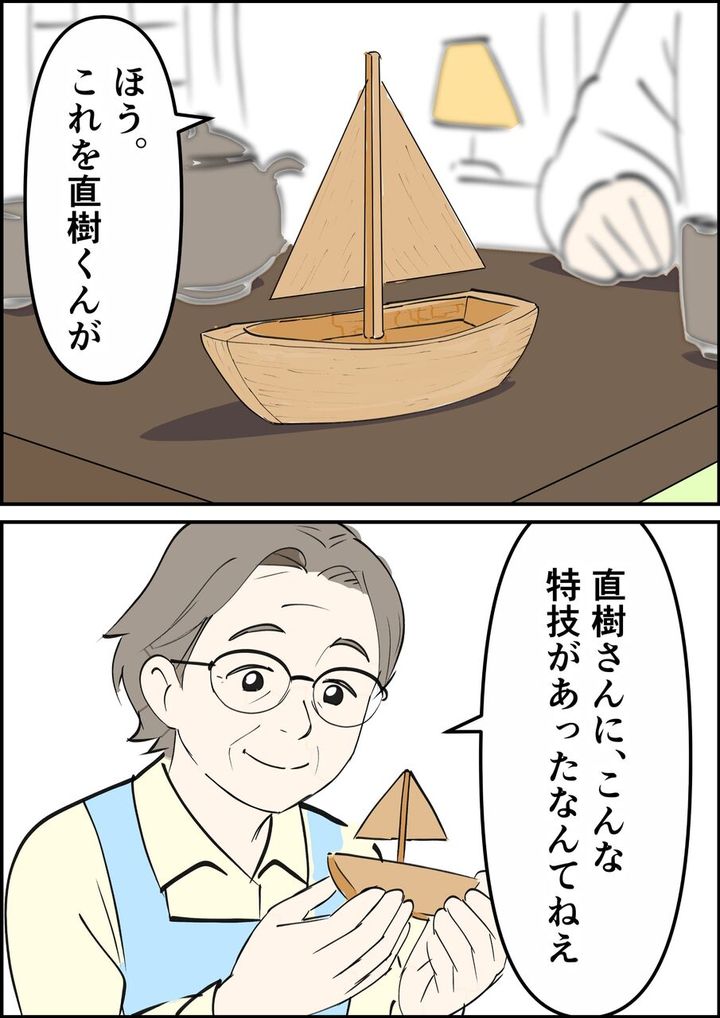 偏差値夫との赤点生活