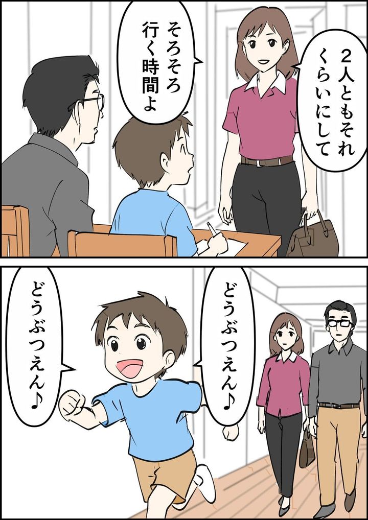 偏差値夫との赤点生活