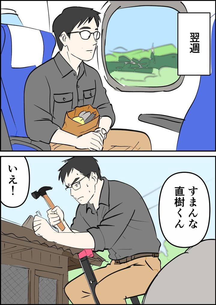 偏差値夫との赤点生活